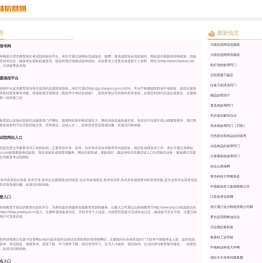 大陆信息网