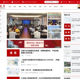 龙港网