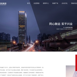 重庆国瑞控股集团有限公司
