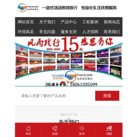 连云港庆典公司