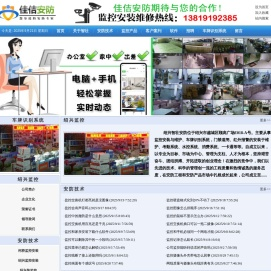 柯桥区监控安装,越城区监控安装,上虞监控安装★绍兴监控★