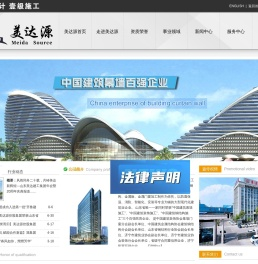 美达源控股集团股份有限公司