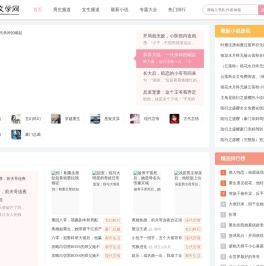 小说排行榜