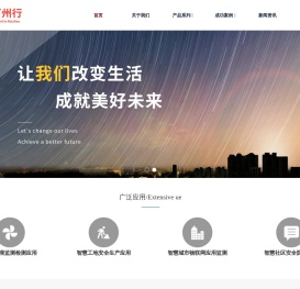 成都百州行科技有限公司,百州行