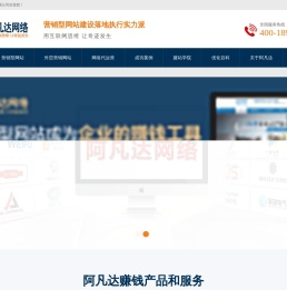 营销型网站建设