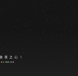 吾系