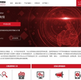 大数据营销公司