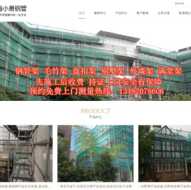 上海脚手架搭建包工包料价格
