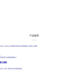 上海瑞洋橡胶化工