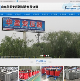 非晶合金变压器