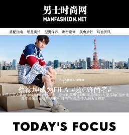 男士时尚网