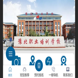 河南豫北驾校