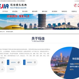 郑州猎头公司