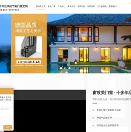 无锡门窗