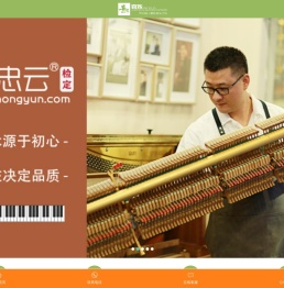 钢琴租金
