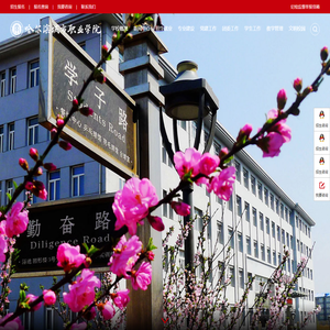 哈尔滨城市职业学院