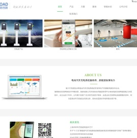 电动汽车充电桩