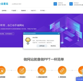 企业网站建站模板