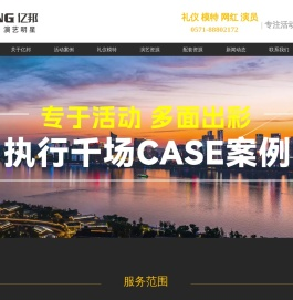 杭州会务会议策划服务