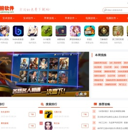绿色免费软件