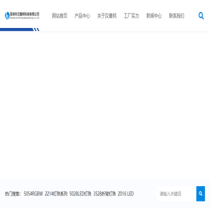 5050灯珠