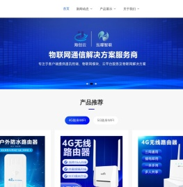 物联卡,物联网卡,泓曚智联物联卡,设备物联卡,路由器,泓曚智联流量卡,深圳物联网卡,深圳物联卡工厂,工业路由器,5G路由器,泓曚智联物联网解决方案