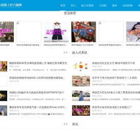 未来思路工控兴趣网