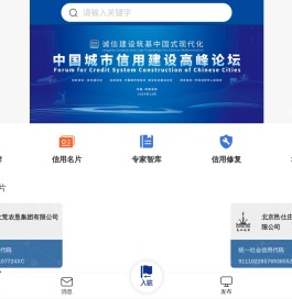 【新华信用】权威专业可靠的信用服务平台