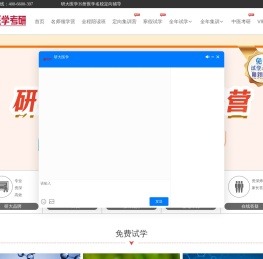 研大医学,医学考研辅导,医学考研集训营第一营