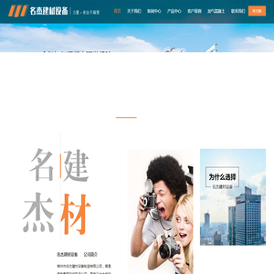 加气混凝土板材