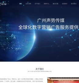 广州声势传媒