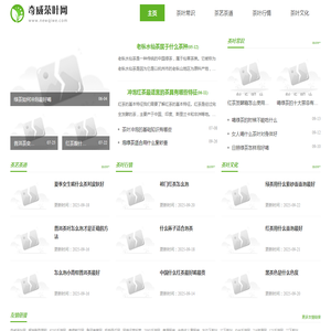 奇威茶叶网