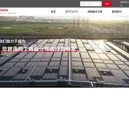 道达尔远景能源服务（上海）有限公司