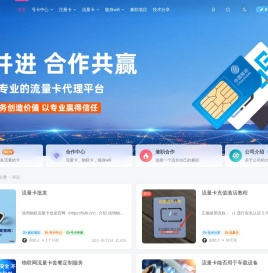 顶鸿物联