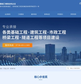 湖南春秋工程有限公司