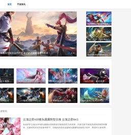 耀途开启幻域冒险