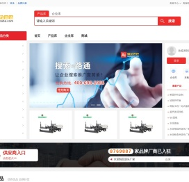 【爱企巴巴】