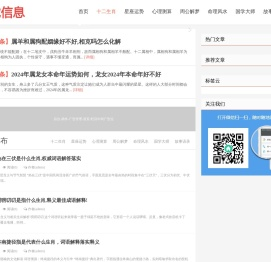 人人星座网