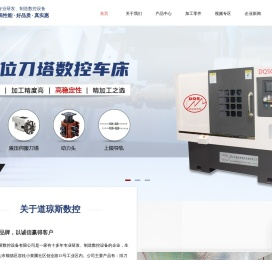 专注数控车床厂家