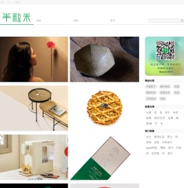 半粒米