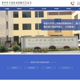 数控龙门铣床加工,落地镗铣床加工,大型机械设备加工服务
