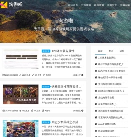 淘游啦