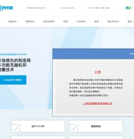 德国玛格力磁电
