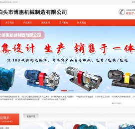 齿轮泵,ZYB渣油泵,渣油泵,沥青齿轮泵,不锈钢齿轮泵,重油泵,高粘度转子泵,圆弧齿轮泵,高压齿轮泵