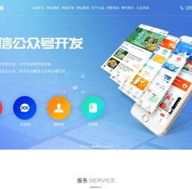 佳木斯网站开发