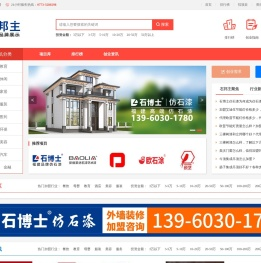 福建石博士仿石漆