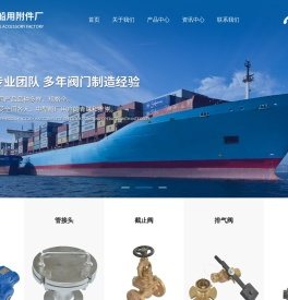 泰州市金洋船用附件厂