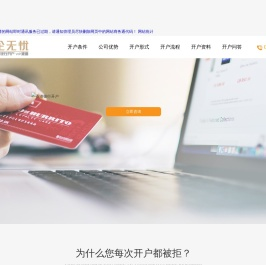 香港银行开户