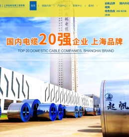 起帆电缆价格