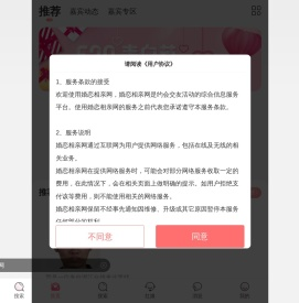 相亲网